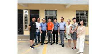 走访副会长单位--杰通新型材料有限公司