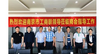 市总商会党委来访我会