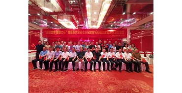 南京市六安商会召开庆祝建党100周年暨党史学习交流会