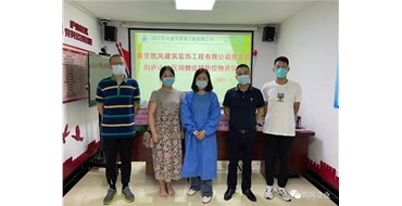 我会常务副会长单位--凯风公司：防疫多措并举，全力保障日常工作运行和在建项目推进