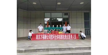 我会常务副会长单位--万福顺市政建设赴抗疫前线献爱心